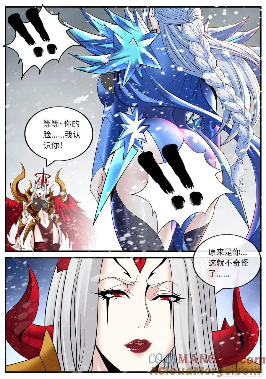 恰是故人来 第7页