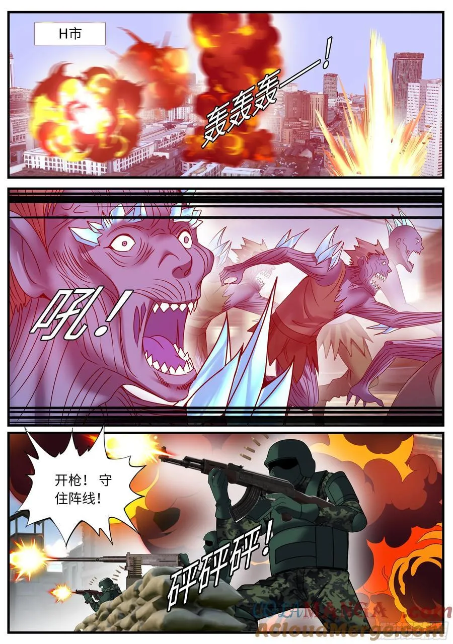 恰是故人来 第9页