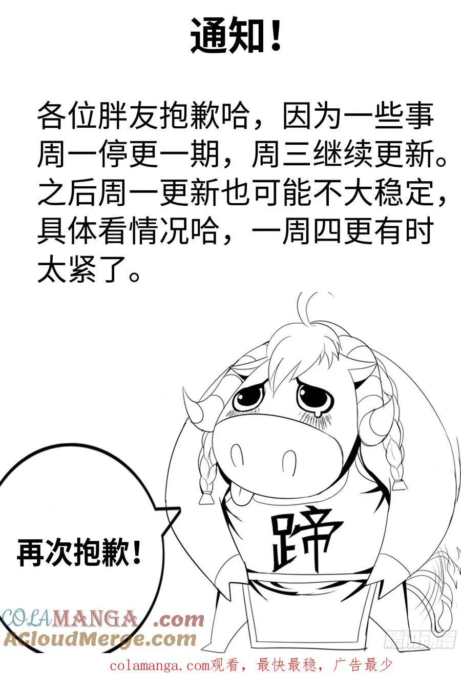 恰是故人来 第11页