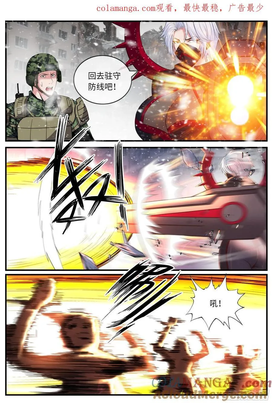 总攻！ 第1页