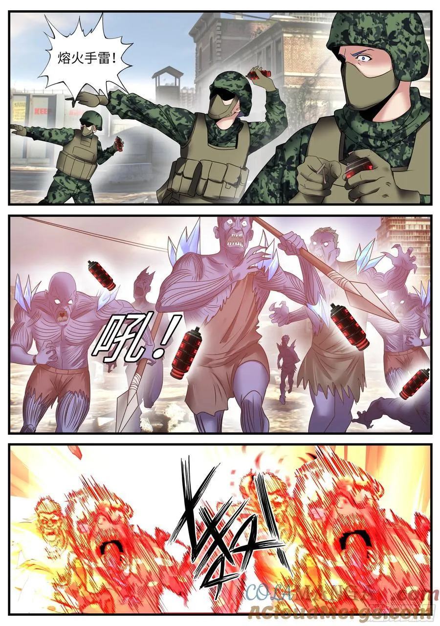 总攻！ 第2页