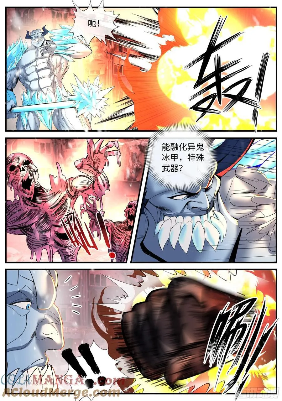 总攻！ 第3页