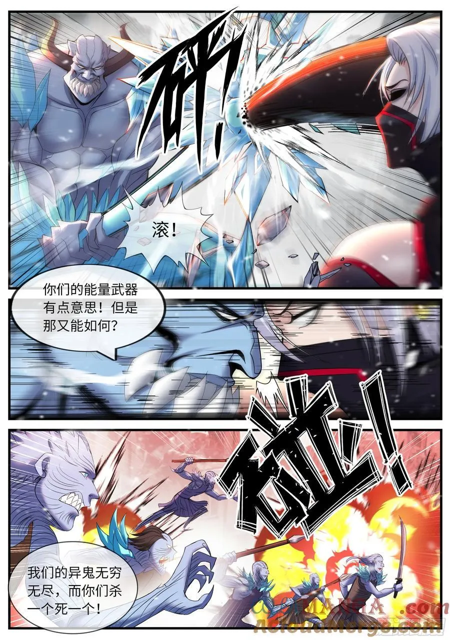 总攻！ 第4页
