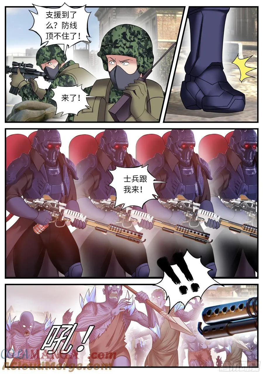 总攻！ 第5页