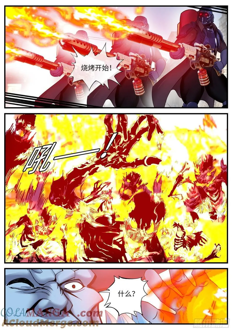 总攻！ 第6页
