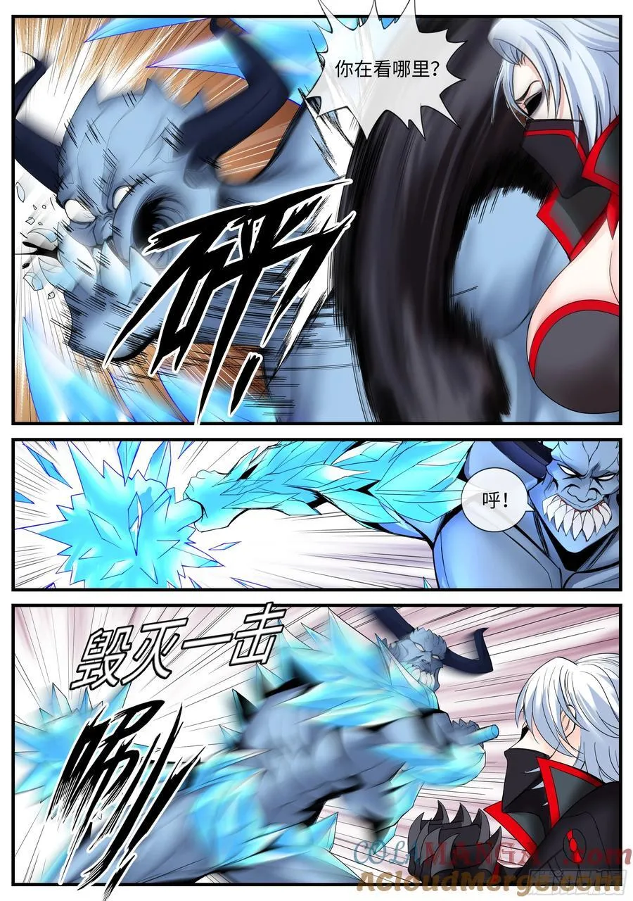 总攻！ 第7页