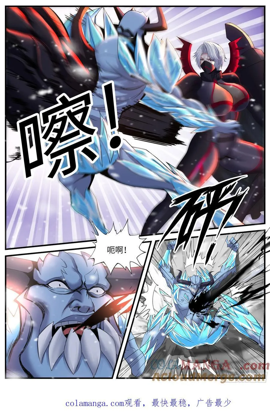 总攻！ 第12页
