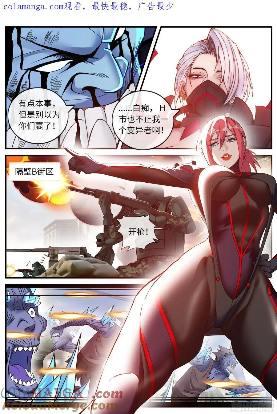 反击！反击！ 第1页