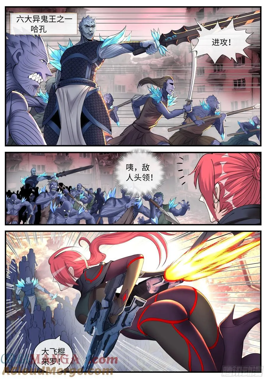 反击！反击！ 第2页