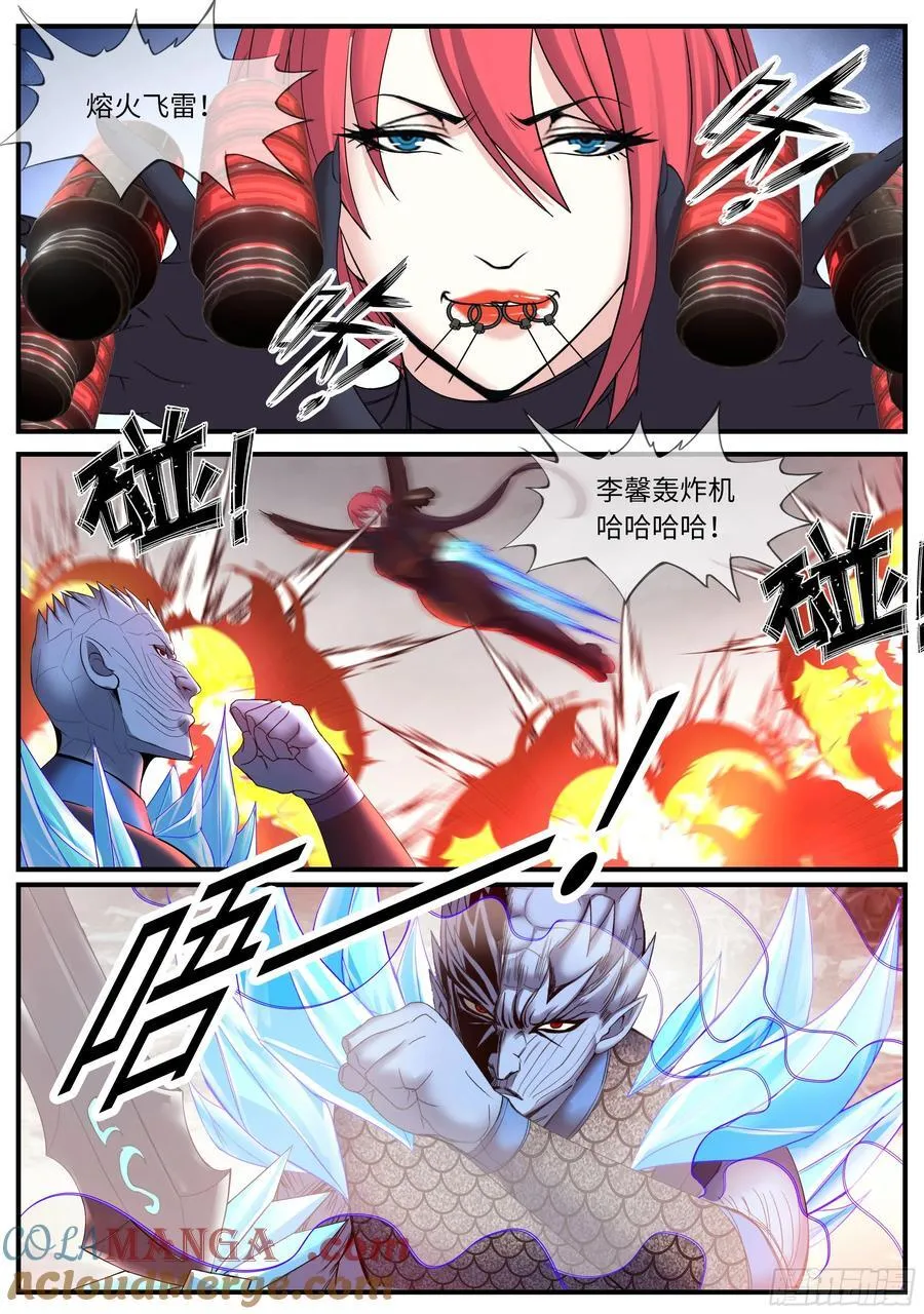 反击！反击！ 第3页