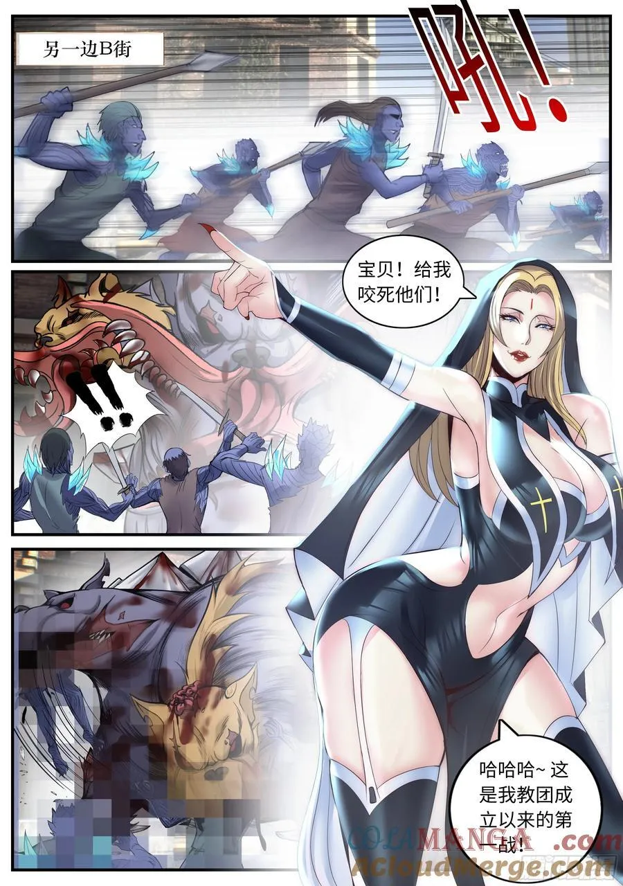反击！反击！ 第4页