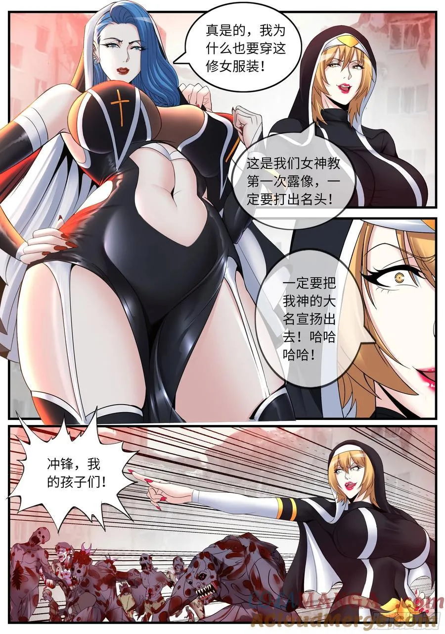 反击！反击！ 第5页