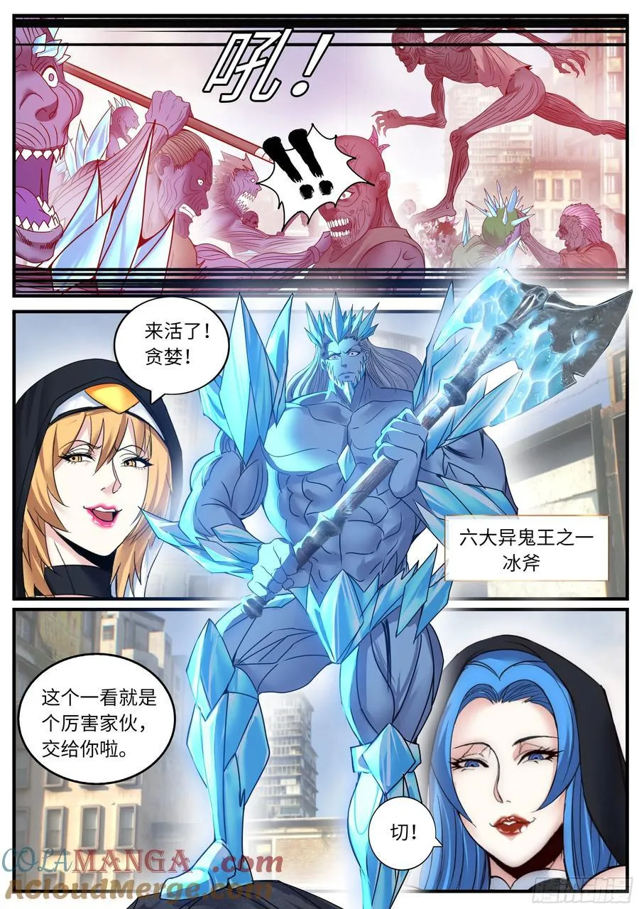 反击！反击！ 第6页