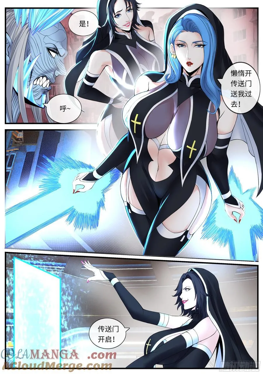 反击！反击！ 第7页