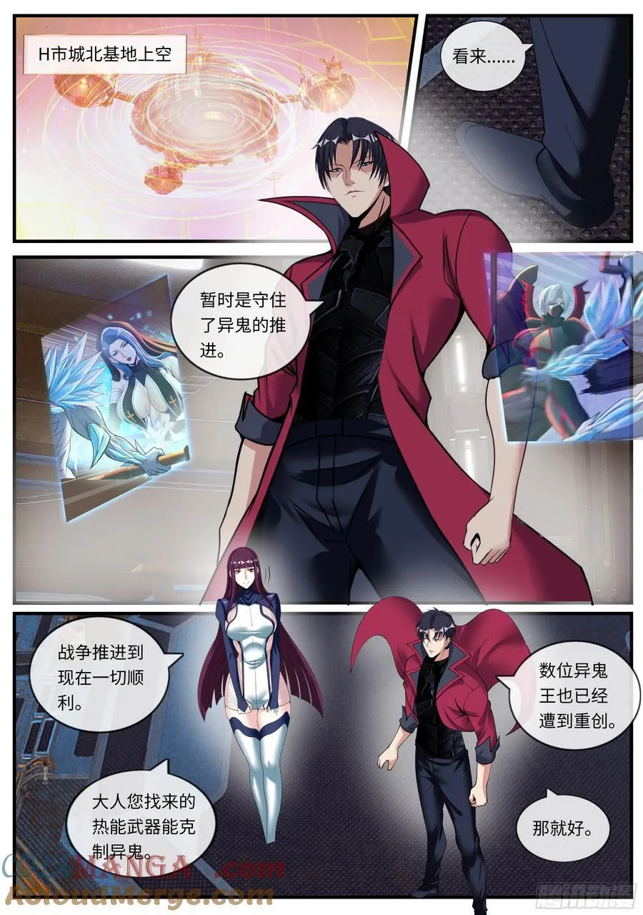 反击！反击！ 第9页