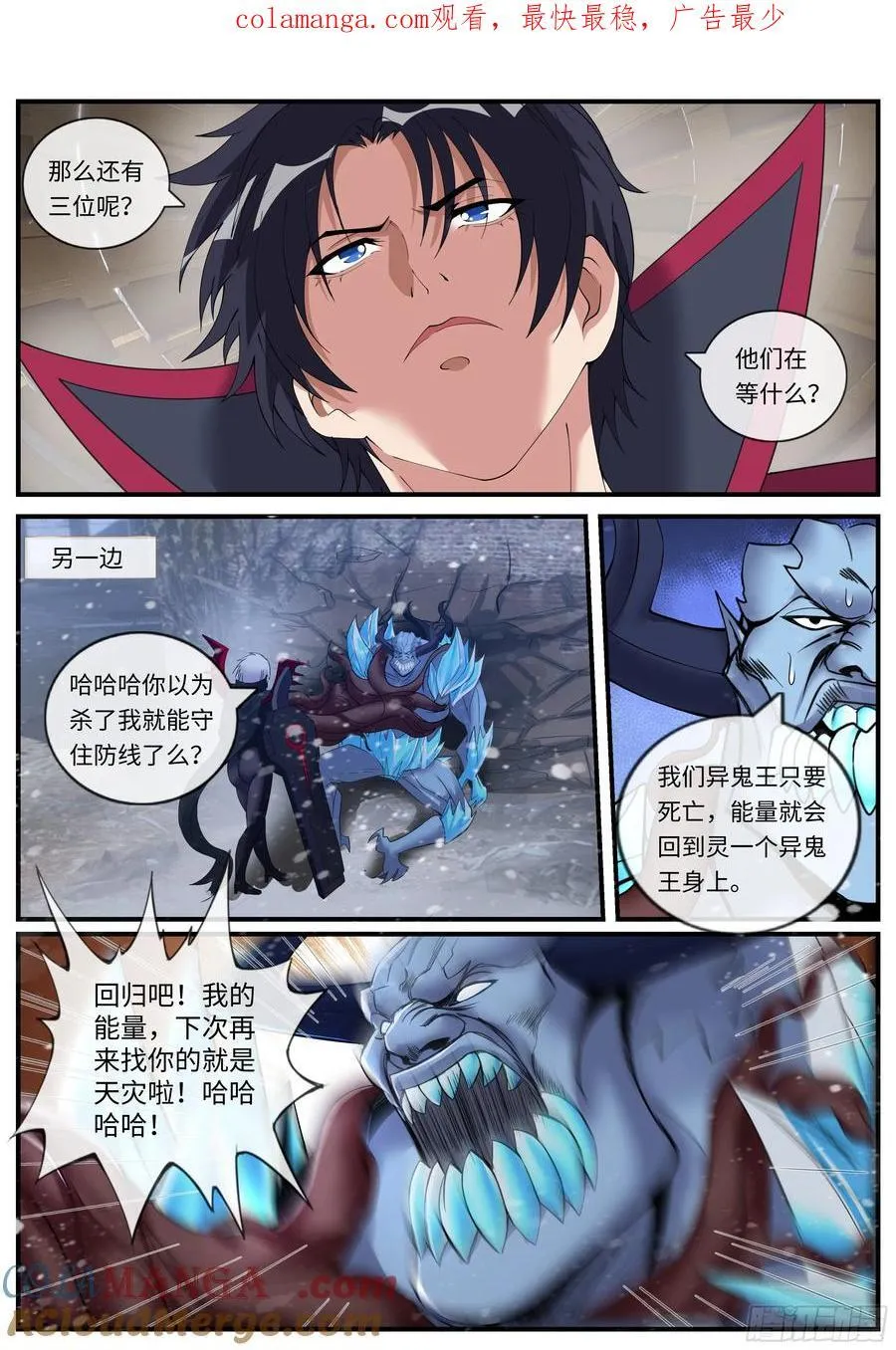 天灾进化 第1页