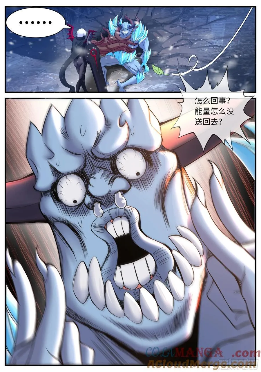天灾进化 第2页