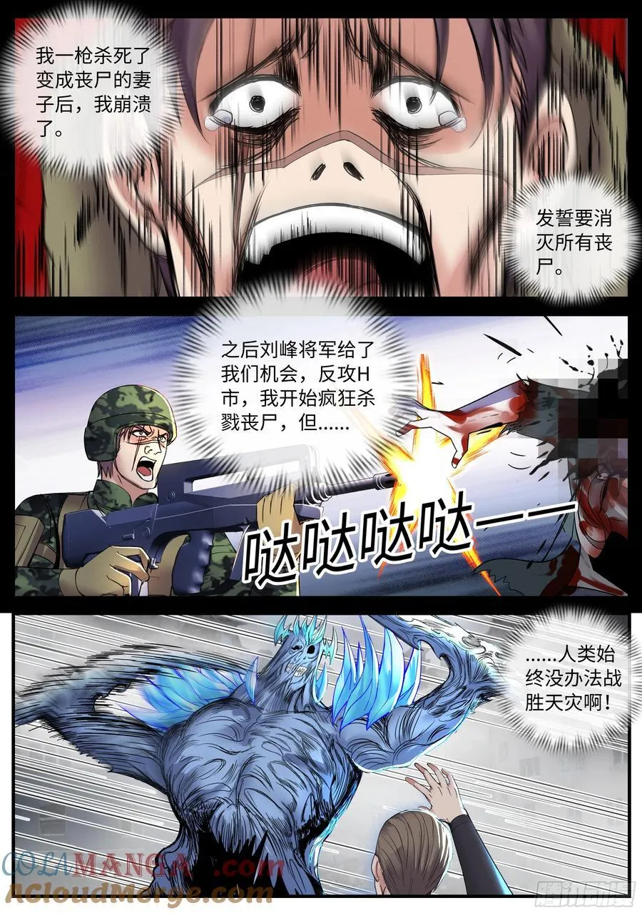 蜘蛛登场 第7页