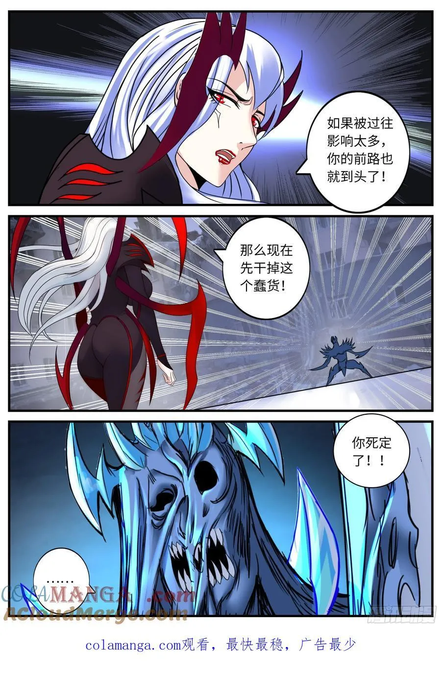 蜘蛛登场 第10页