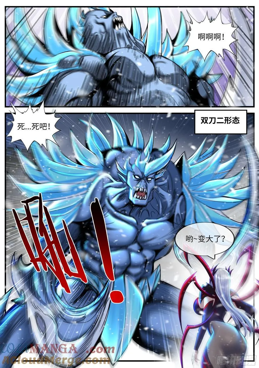 天灾袭击 第3页