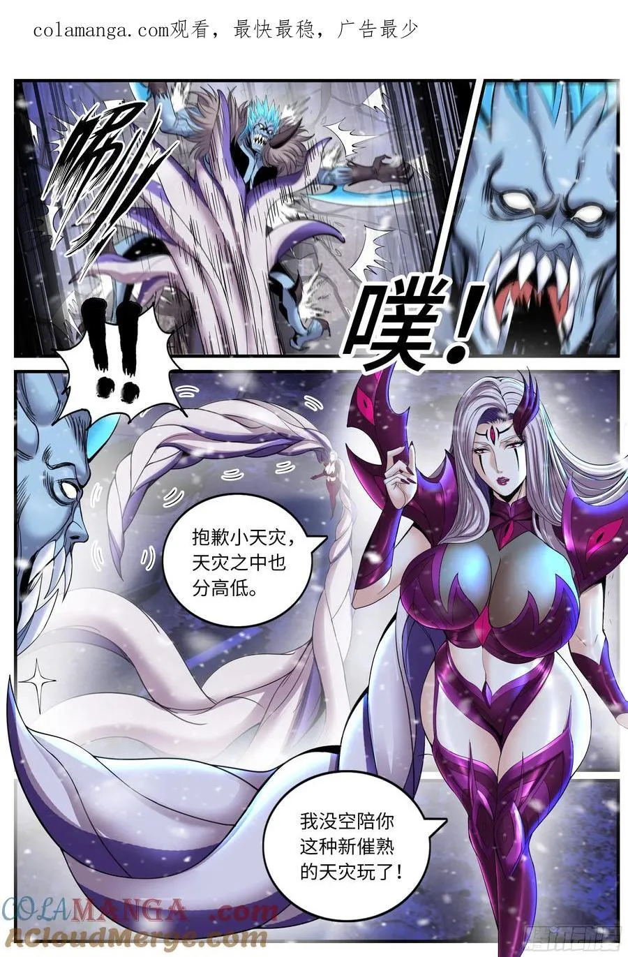进化完成 第1页