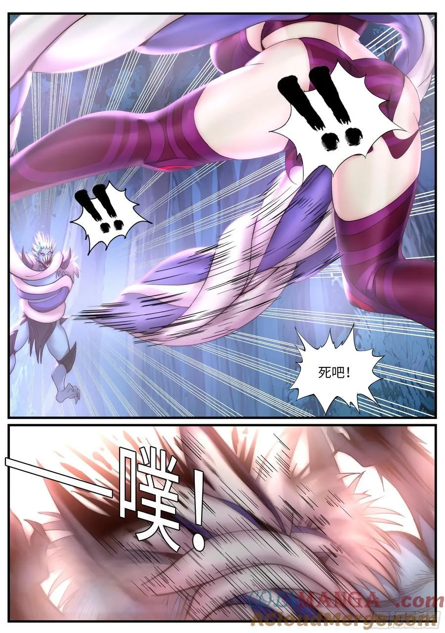 进化完成 第2页