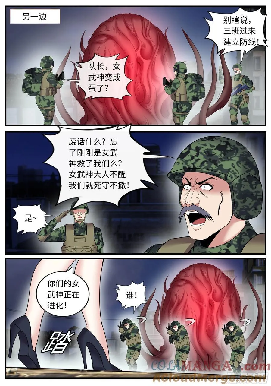 进化完成 第3页