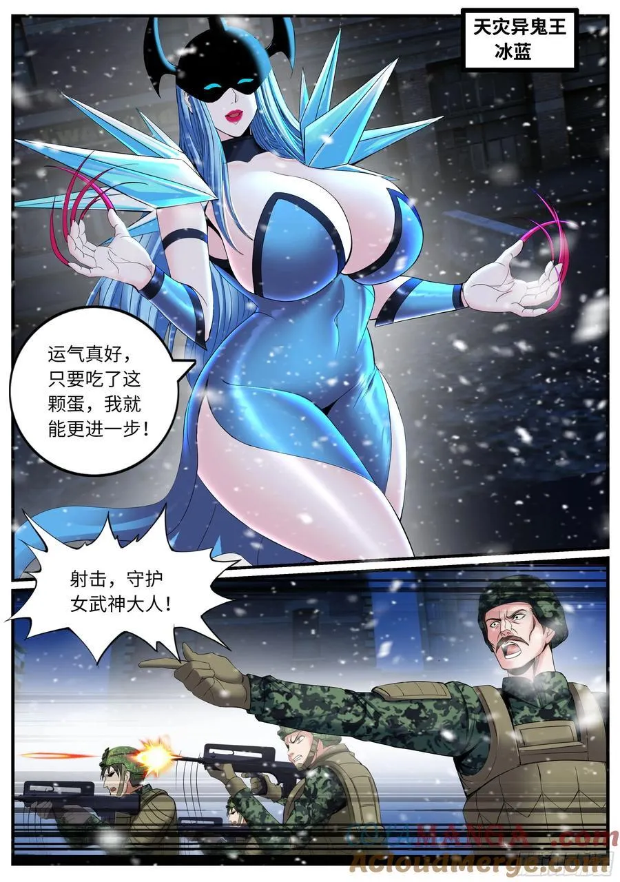 进化完成 第4页