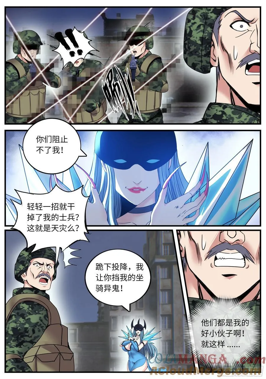 进化完成 第5页