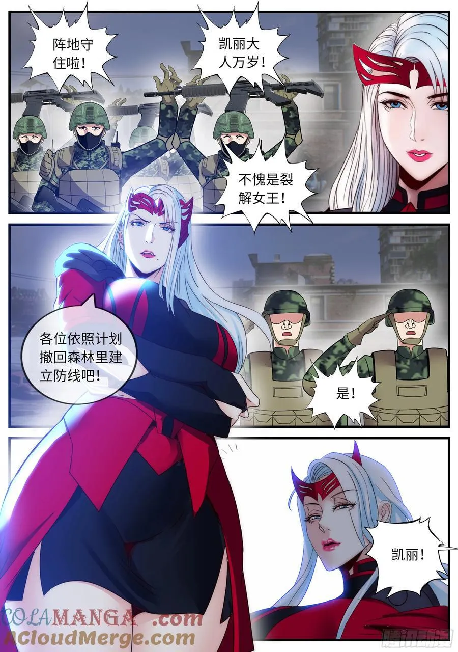三女一台戏 第3页