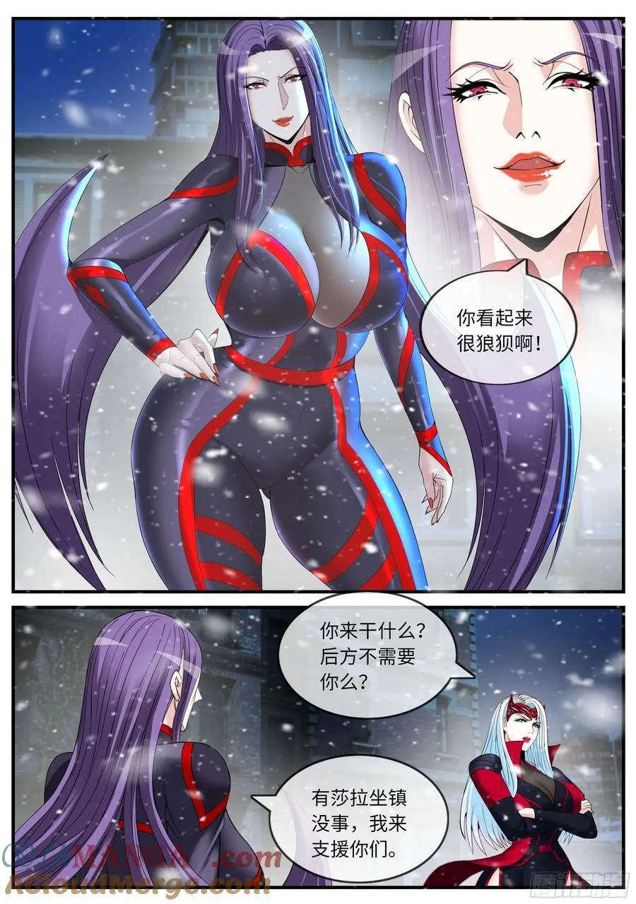三女一台戏 第4页