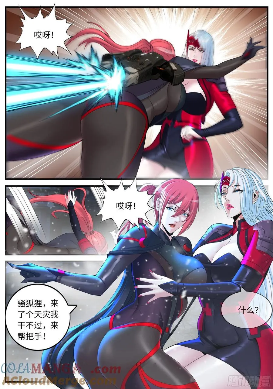三女一台戏 第6页