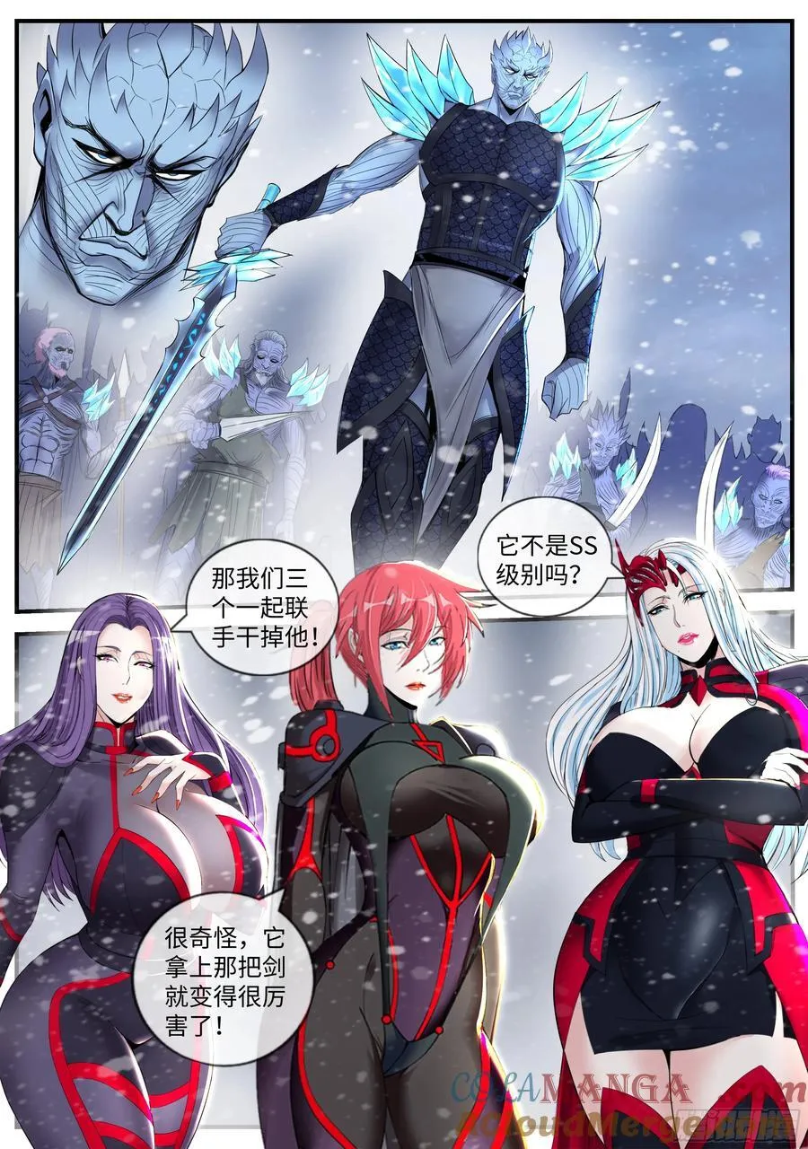 三女一台戏 第7页
