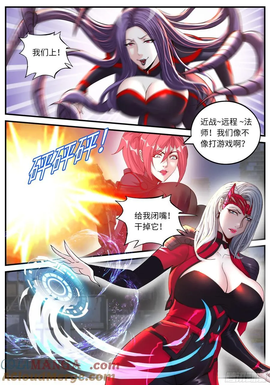 三女一台戏 第8页