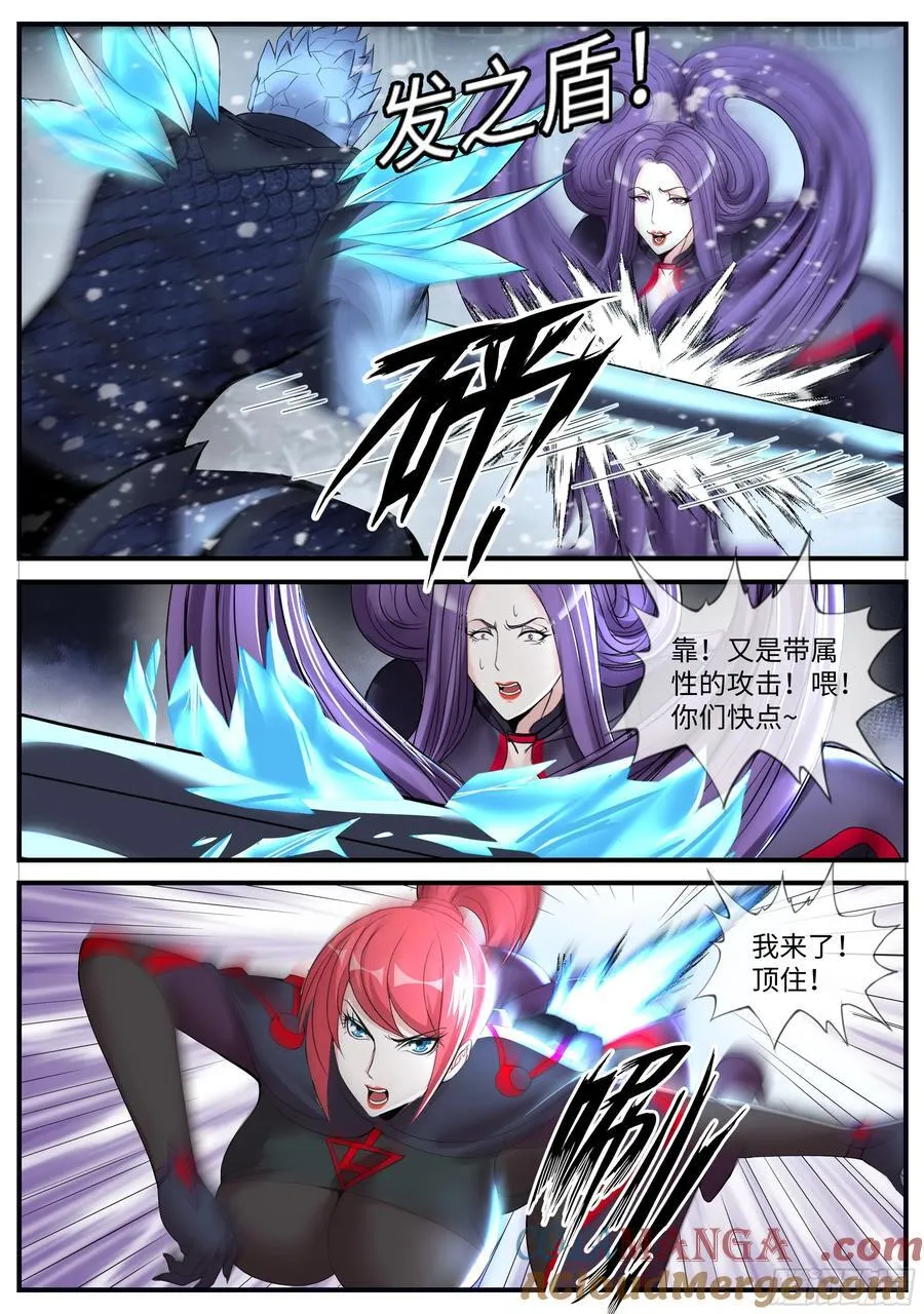 三女一台戏 第10页