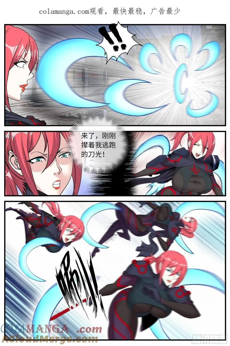 吞噬 第1页