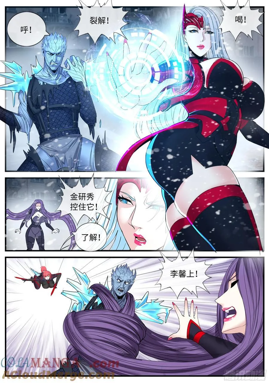 吞噬 第2页