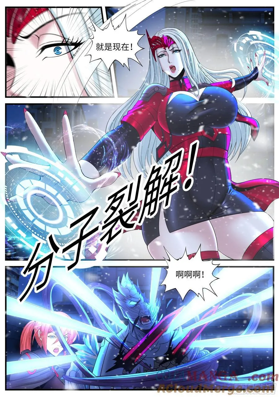 吞噬 第4页