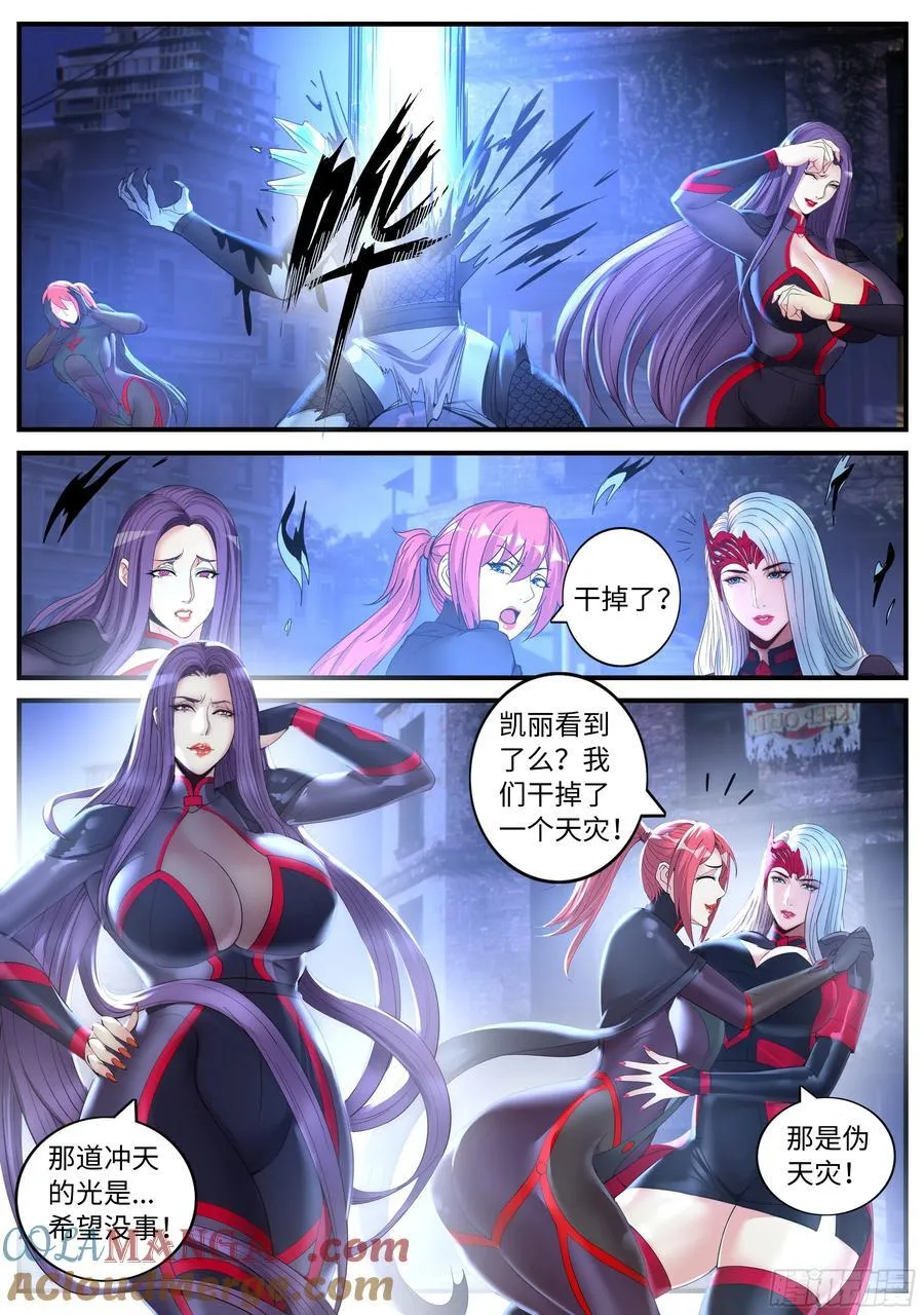 吞噬 第5页