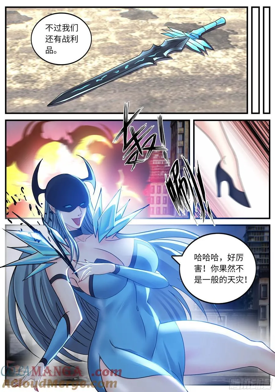 吞噬 第6页