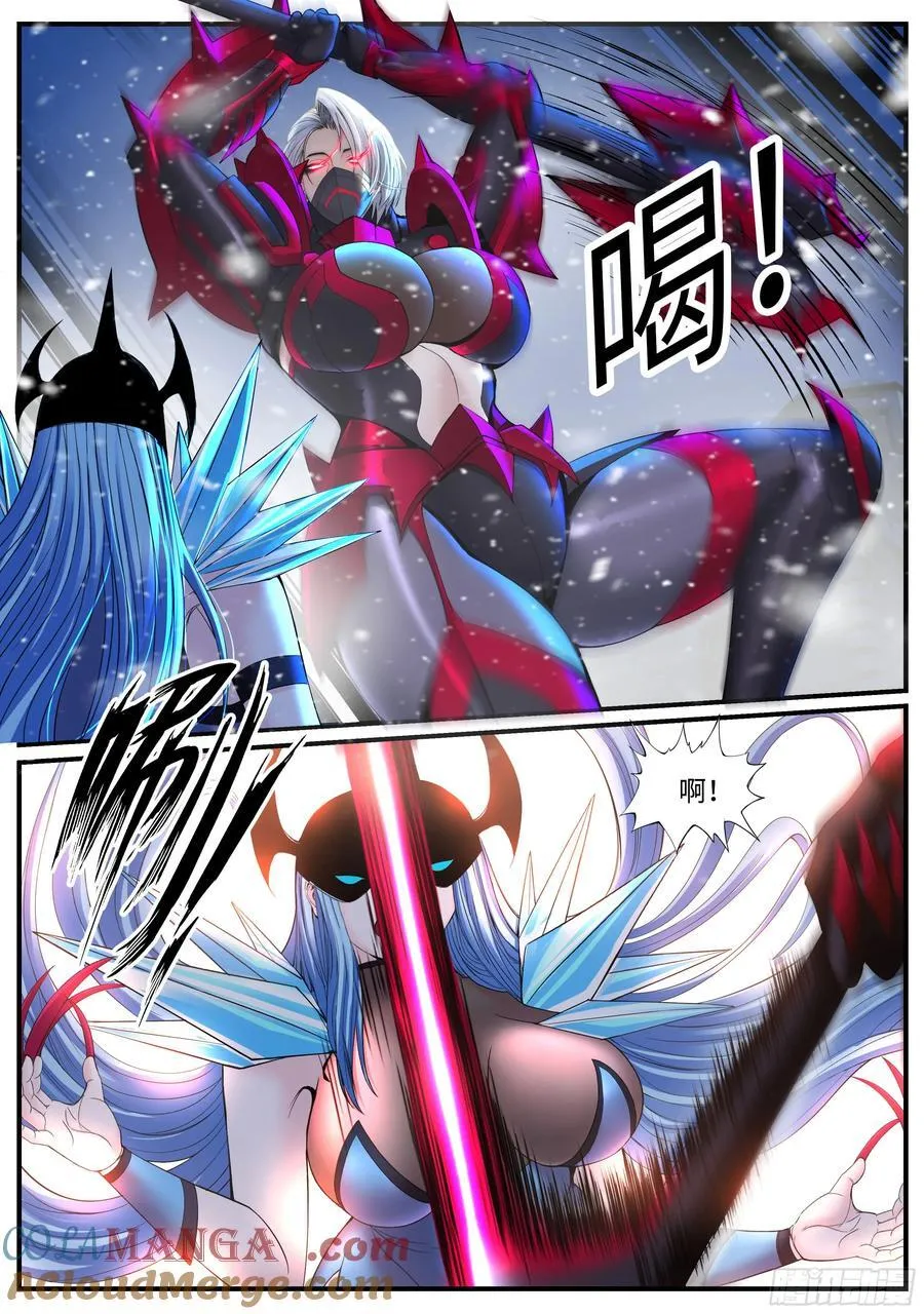 吞噬 第7页