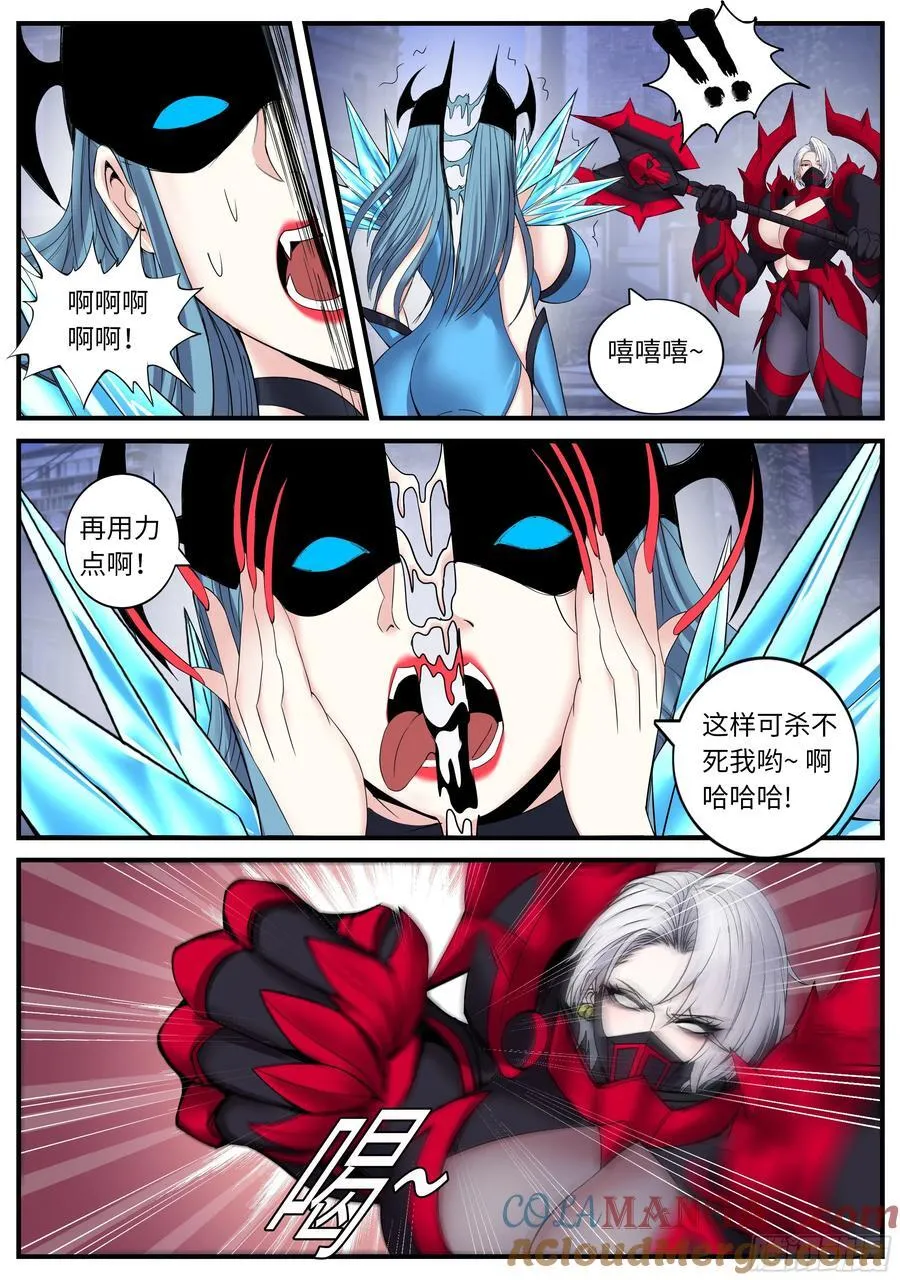 吞噬 第8页