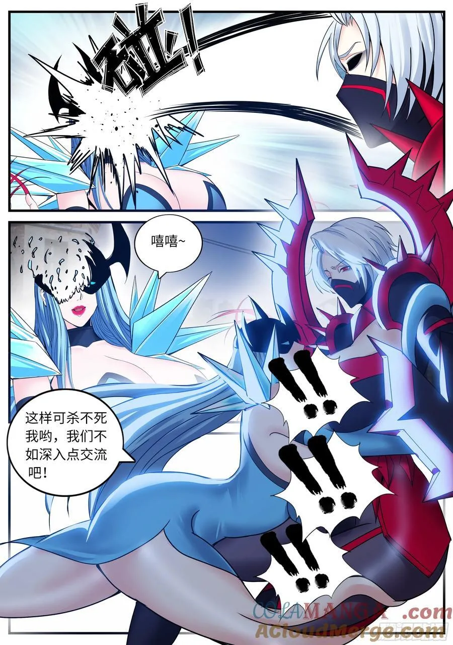 吞噬 第9页