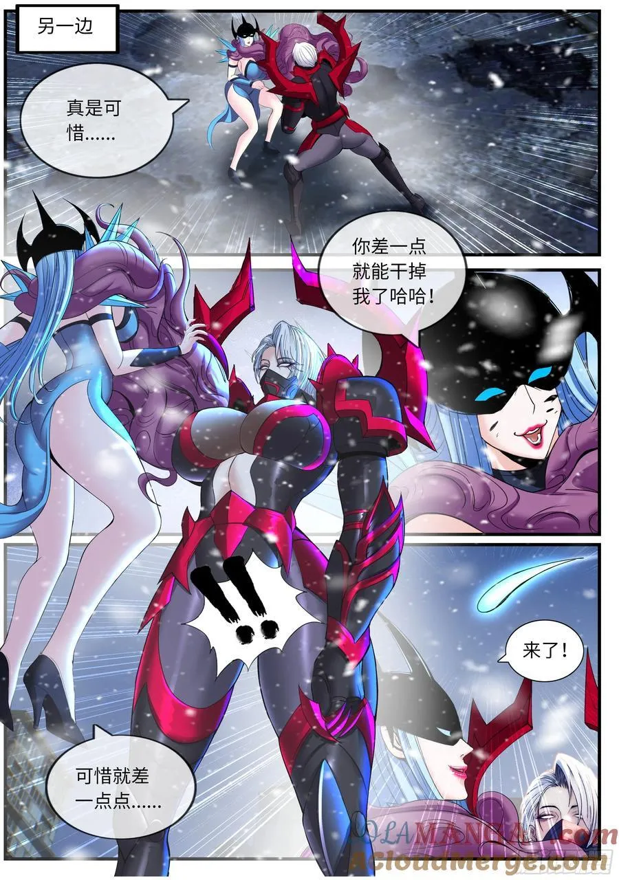 进化天灾 第6页
