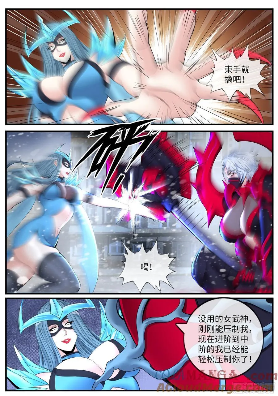 进化天灾 第8页