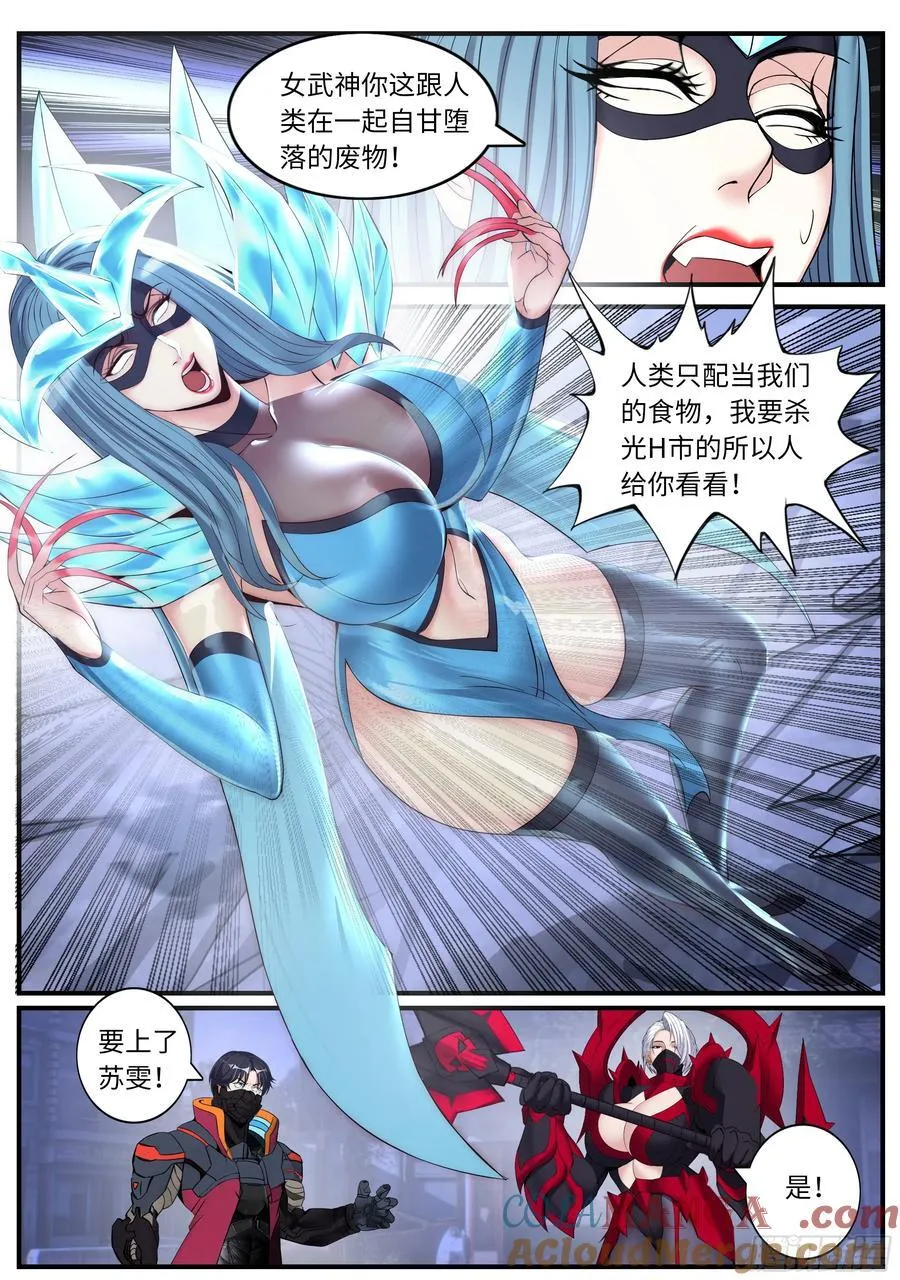 合击术 第2页