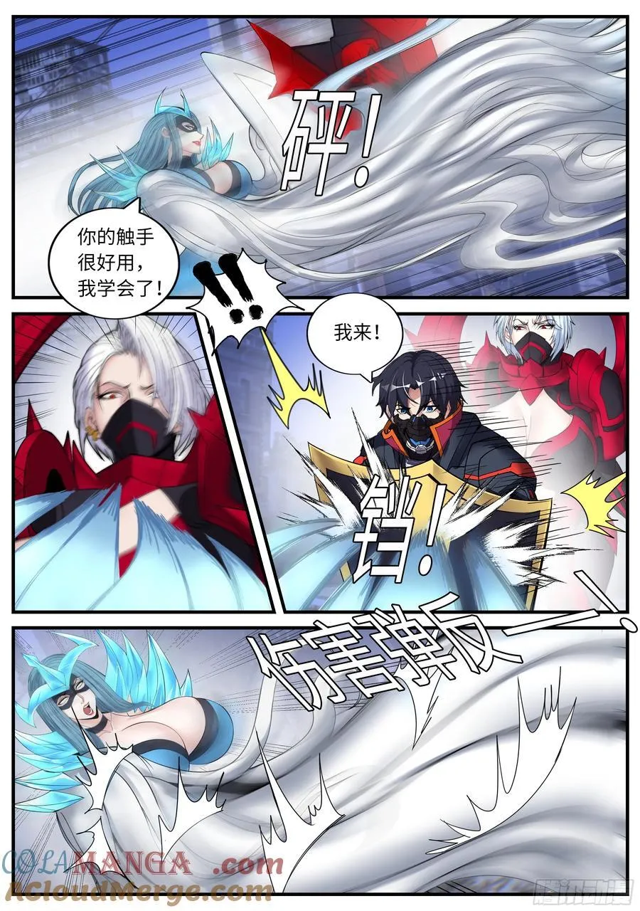 合击术 第5页
