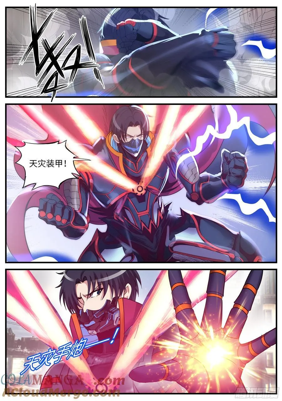 合击术 第6页
