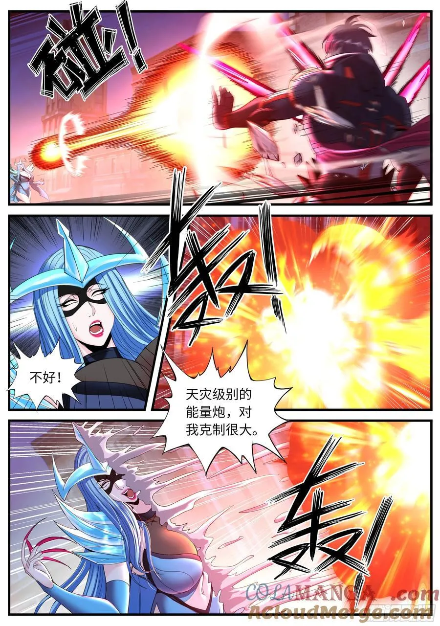 合击术 第7页