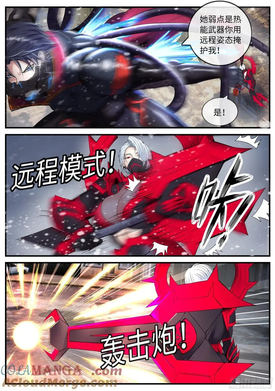 合击术 第8页